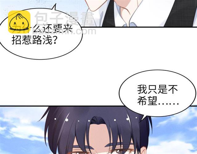 第135话 路浅的身世？(1/2)-第135话