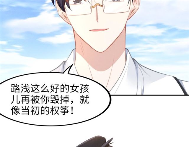 第135话 路浅的身世？(1/2)-第135话