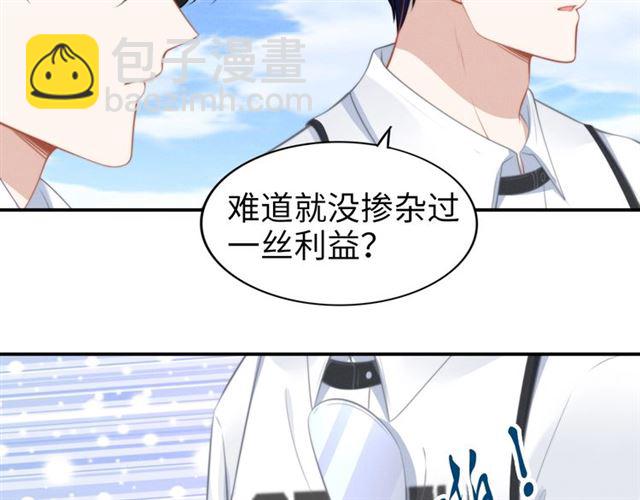 第135话 路浅的身世？(1/2)-第135话