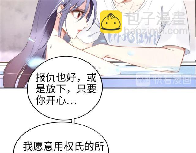 第137话 帮你洗澡(1/2)-第137话