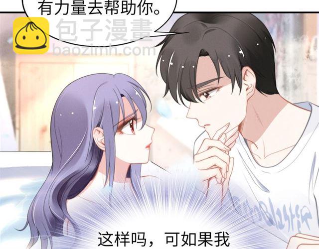 第137话 帮你洗澡(1/2)-第137话
