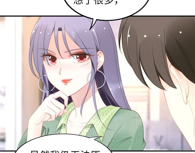 第137话 帮你洗澡(1/2)-第137话