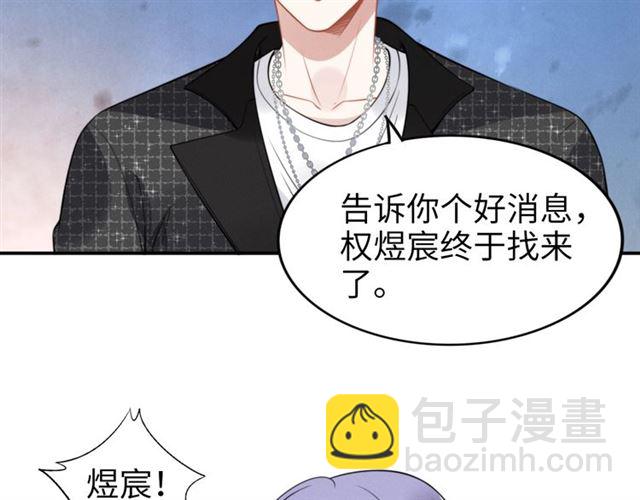 第145话 权少终于到场！(1/2)-第145话