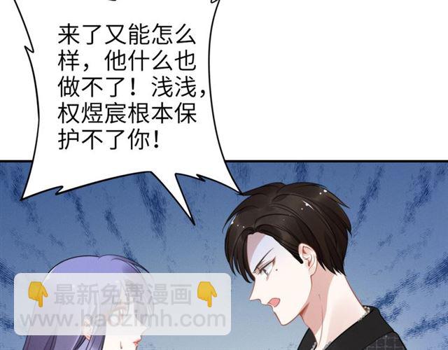 第145话 权少终于到场！(1/2)-第145话