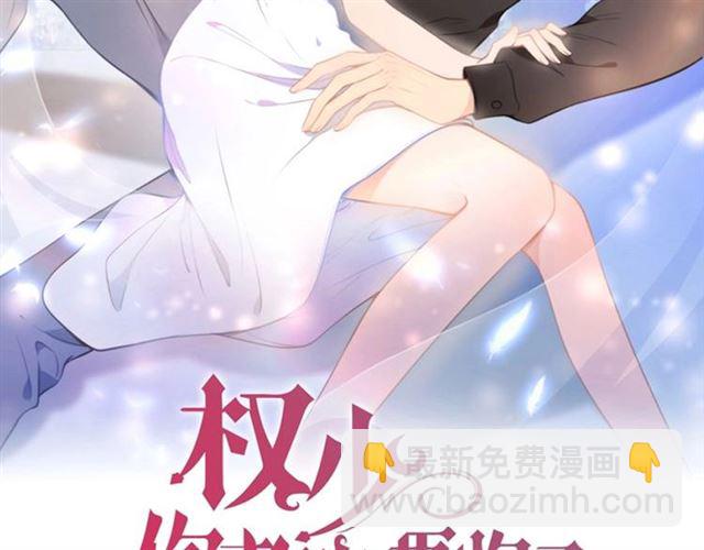 第145话 权少终于到场！(1/2)-第145话