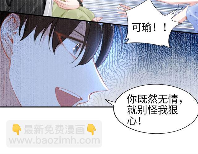 第145话 权少终于到场！(1/2)-第145话