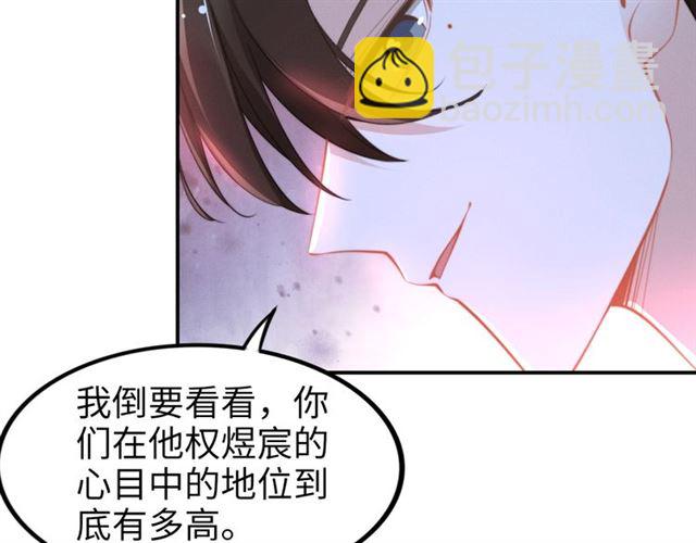 第145话 权少终于到场！(1/2)-第145话
