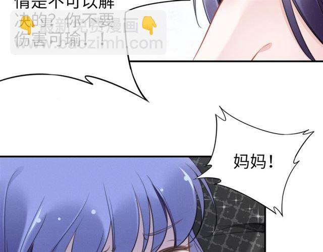 第145话 权少终于到场！(1/2)-第145话