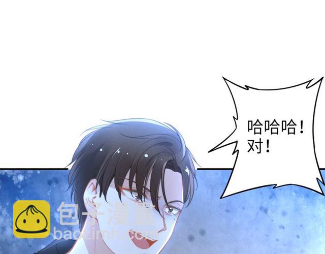 第145话 权少终于到场！(1/2)-第145话