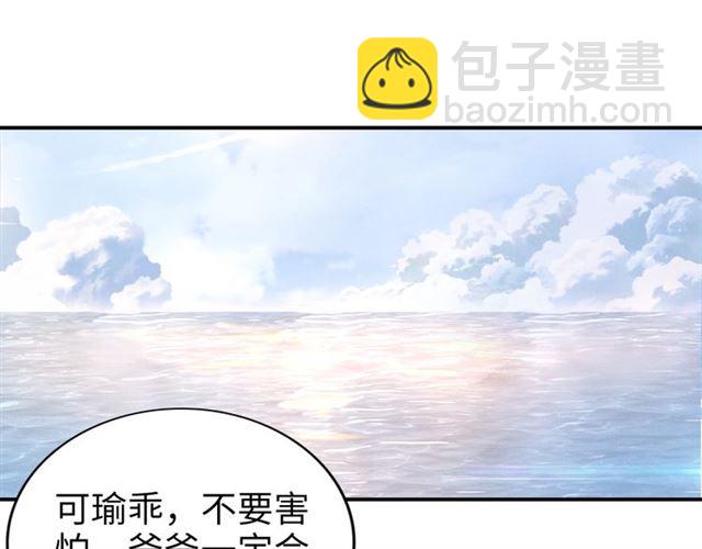 第145话 权少终于到场！(1/2)-第145话