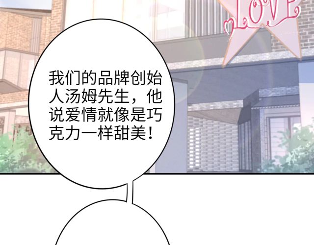 第149话 巧克力之吻(1/2)-第149话