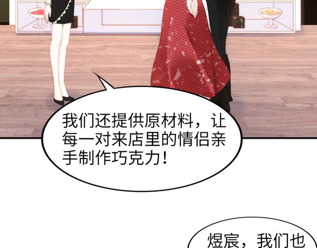 第149话 巧克力之吻(1/2)-第149话