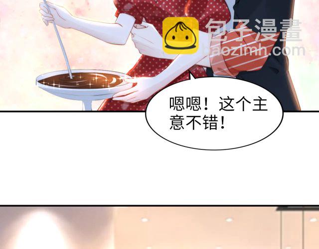 第149话 巧克力之吻(1/2)-第149话