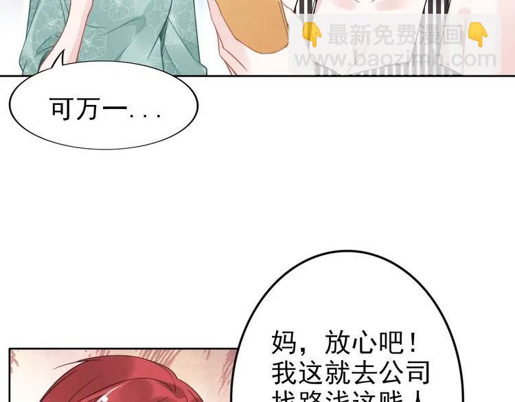 第19话 小三打小三！(1/2)-第19话