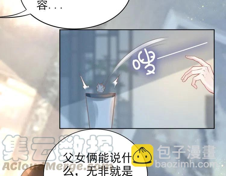 第15话 他的魔掌(1/2)-第15话