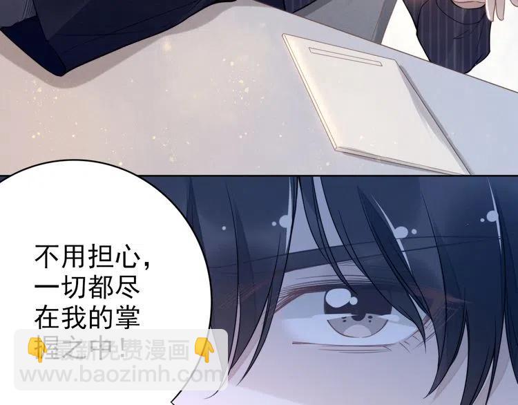 第15话 他的魔掌(1/2)-第15话