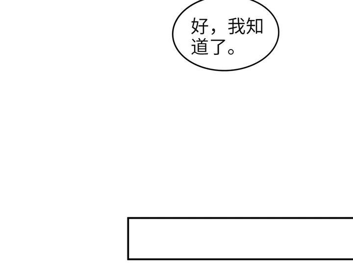 第153话 欣赏下我的腹肌(1/2)-第157话
