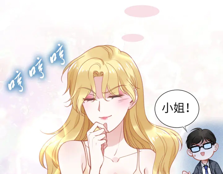 第153话 欣赏下我的腹肌(1/2)-第157话