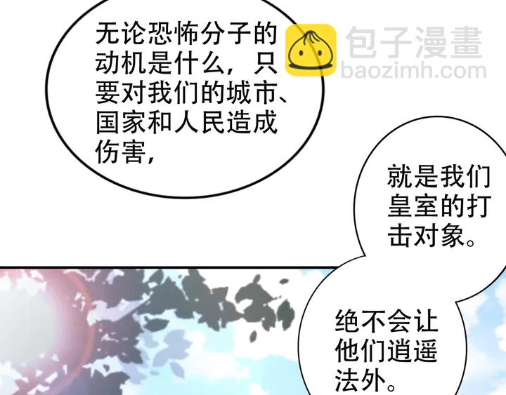 第155话 打脸烂桃花！(1/2)-第159话