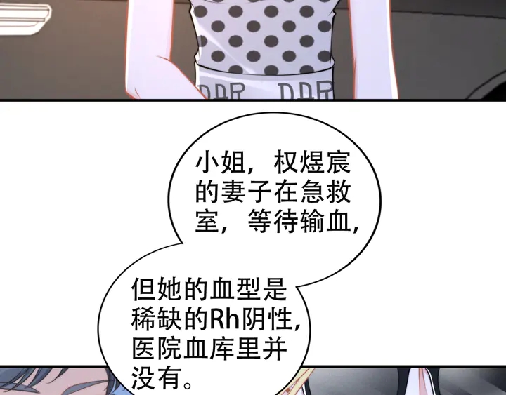 第155话 打脸烂桃花！(1/2)-第159话