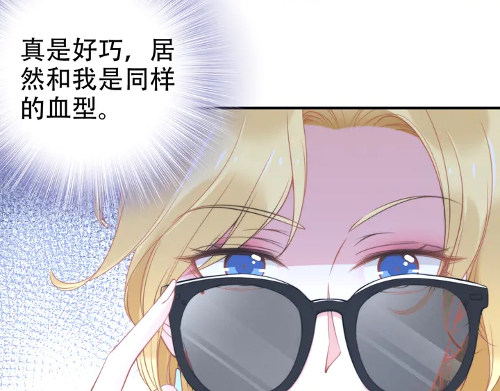 第155话 打脸烂桃花！(1/2)-第159话