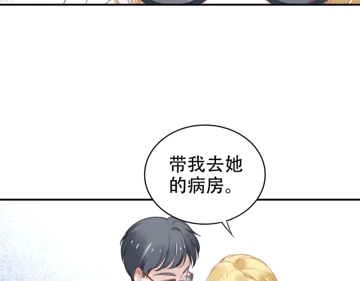 第155话 打脸烂桃花！(1/2)-第159话