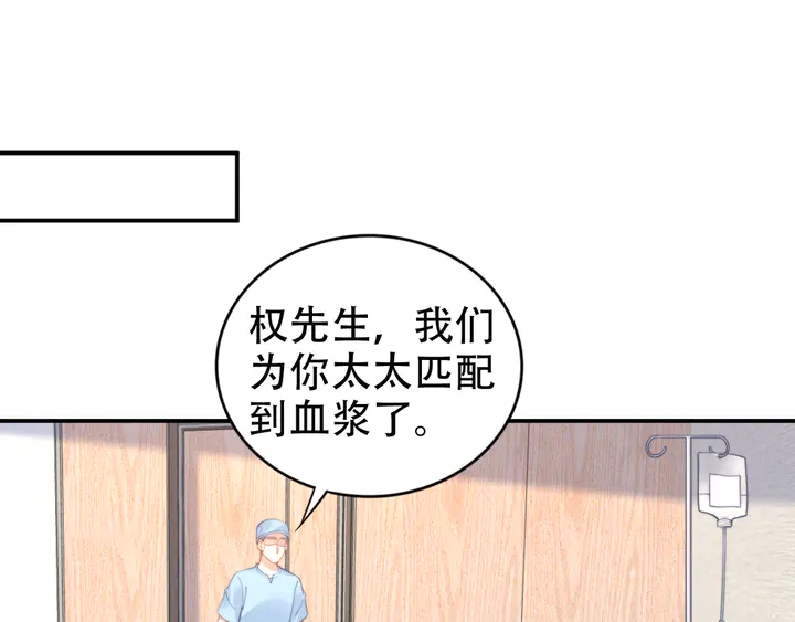 第155话 打脸烂桃花！(1/2)-第159话