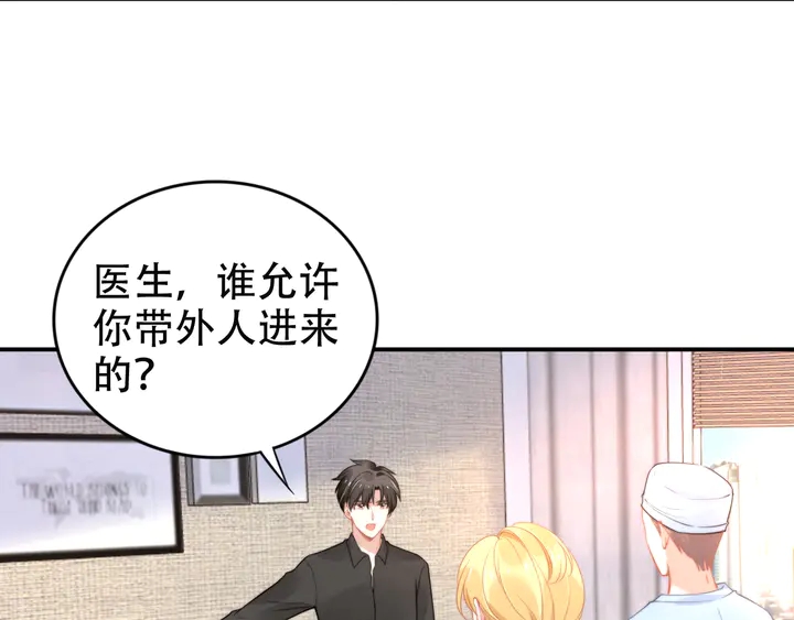 第155话 打脸烂桃花！(1/2)-第159话