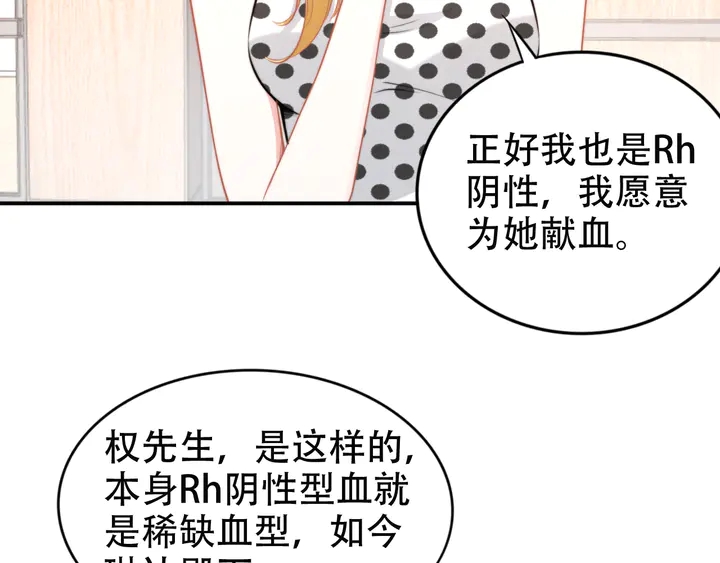 第155话 打脸烂桃花！(1/2)-第159话