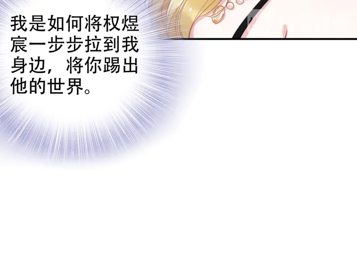 第155话 打脸烂桃花！(1/2)-第159话