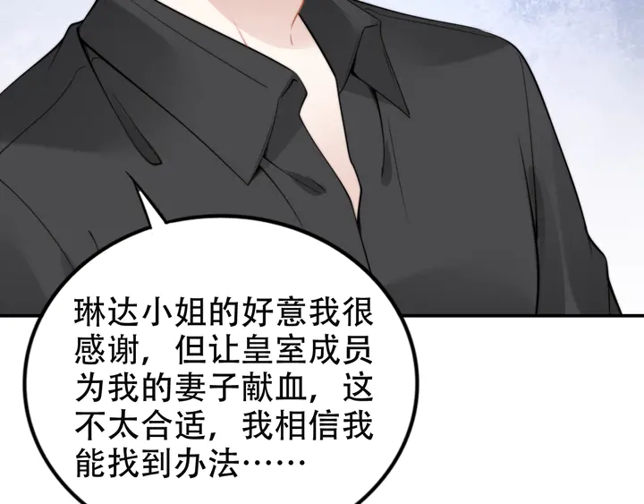 第155话 打脸烂桃花！(1/2)-第159话