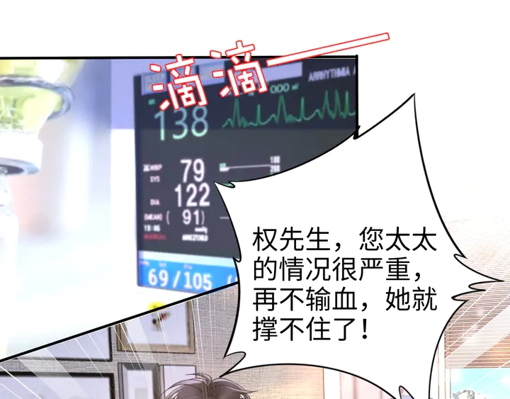 第155话 打脸烂桃花！(1/2)-第159话