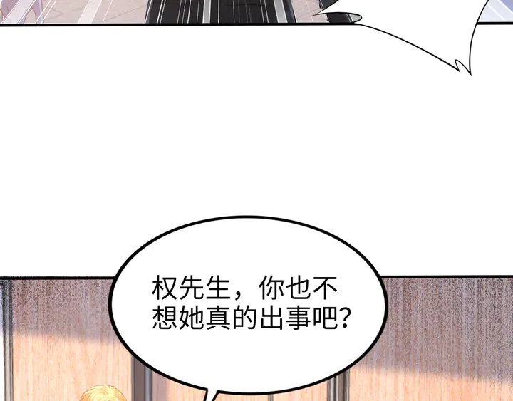 第155话 打脸烂桃花！(1/2)-第159话