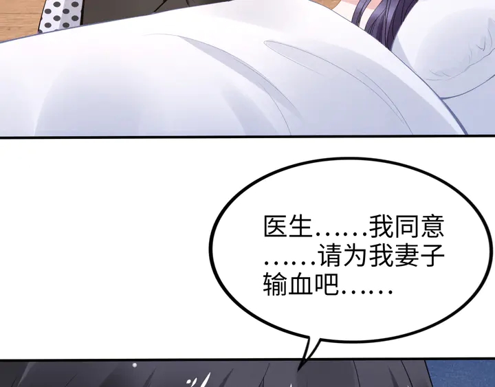 第155话 打脸烂桃花！(1/2)-第159话