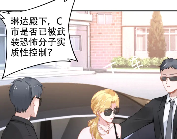 第155话 打脸烂桃花！(1/2)-第159话