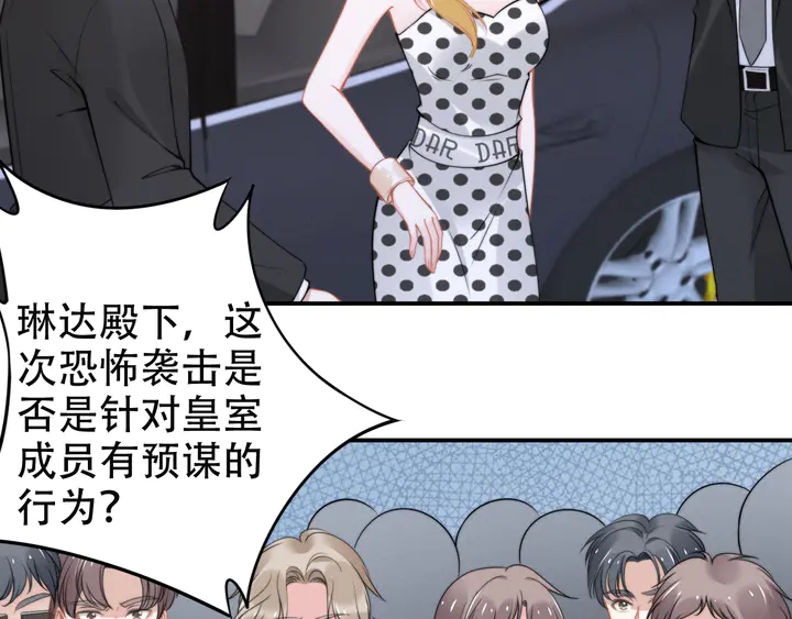 第155话 打脸烂桃花！(1/2)-第159话