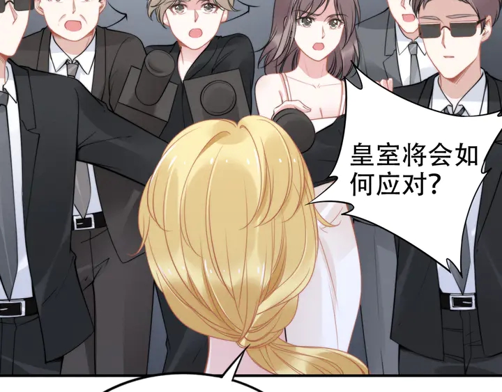 第155话 打脸烂桃花！(1/2)-第159话