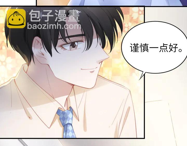 第157话 飞机上的甜蜜(1/2)-第161话