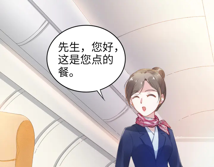 第157话 飞机上的甜蜜(1/2)-第161话