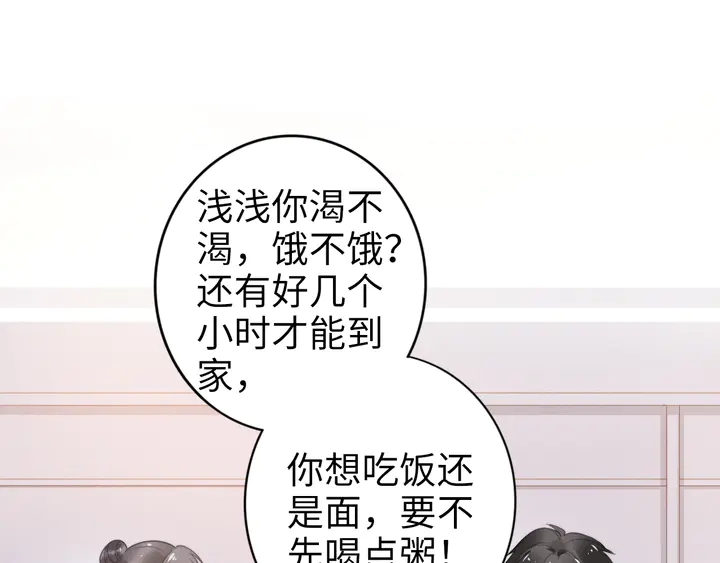 第157话 飞机上的甜蜜(1/2)-第161话