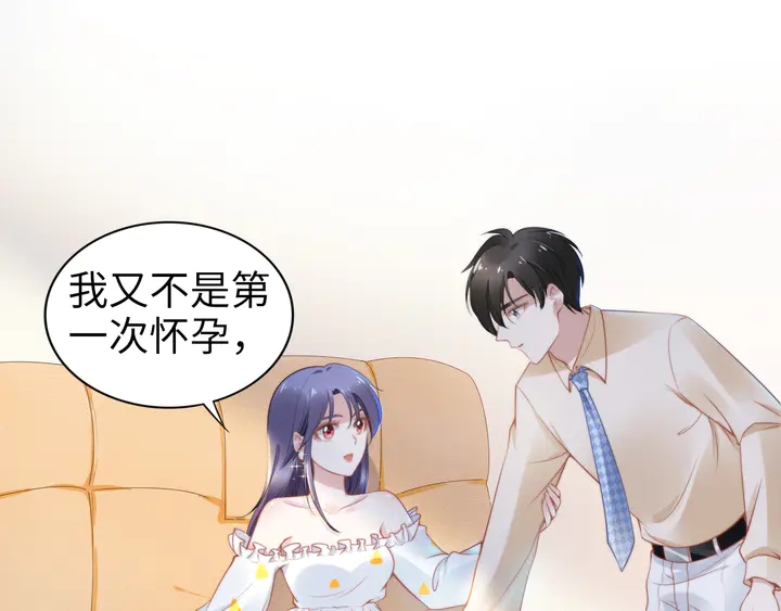 第157话 飞机上的甜蜜(1/2)-第161话