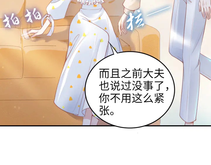 第157话 飞机上的甜蜜(1/2)-第161话