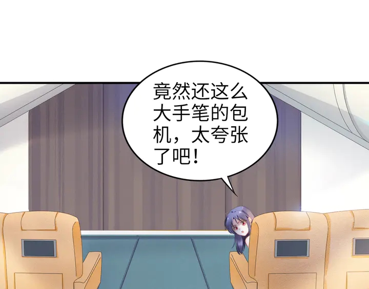 第157话 飞机上的甜蜜(1/2)-第161话