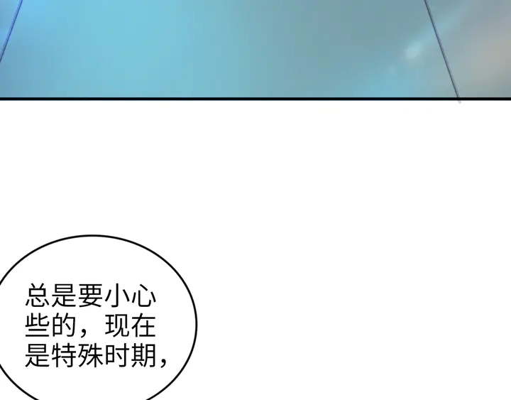 第157话 飞机上的甜蜜(1/2)-第161话