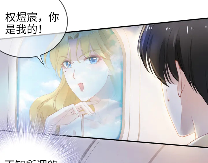第157话 飞机上的甜蜜(1/2)-第161话