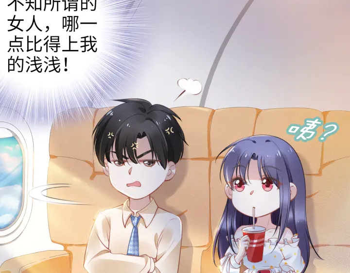 第157话 飞机上的甜蜜(1/2)-第161话