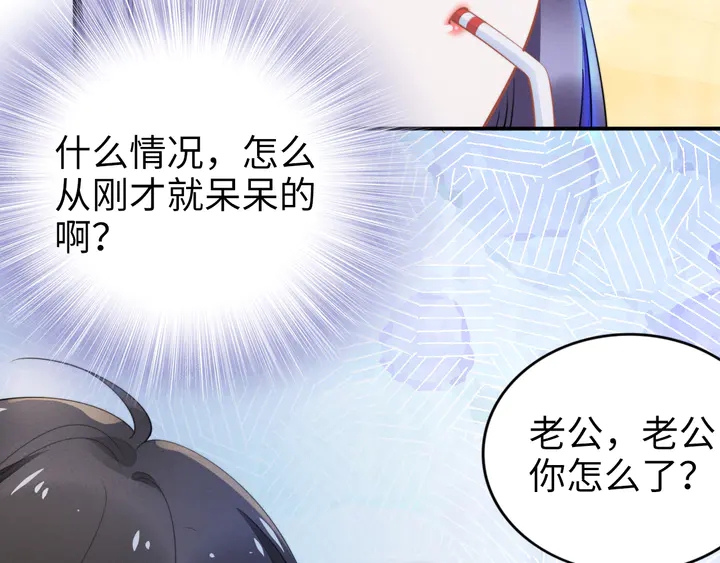 第157话 飞机上的甜蜜(1/2)-第161话