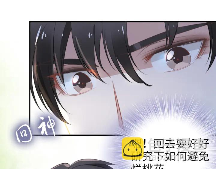 第157话 飞机上的甜蜜(1/2)-第161话