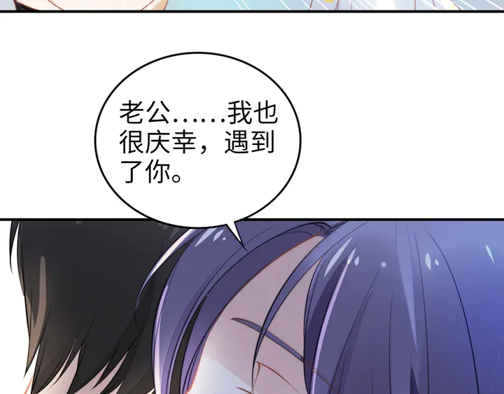 第157话 飞机上的甜蜜(1/2)-第161话