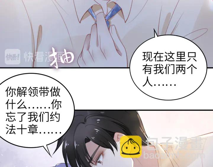第157话 飞机上的甜蜜(1/2)-第161话